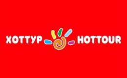 Горящие туры из Кыргызстана